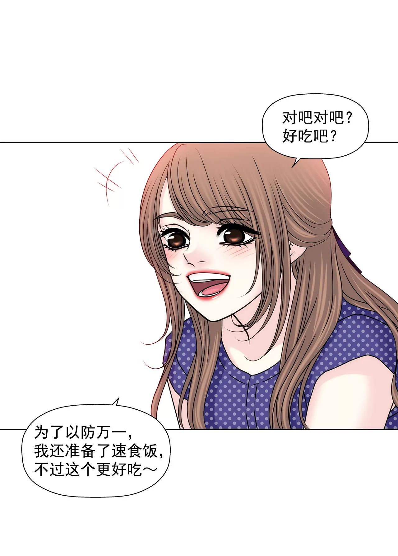 第145话 快点结婚吧-第146话
