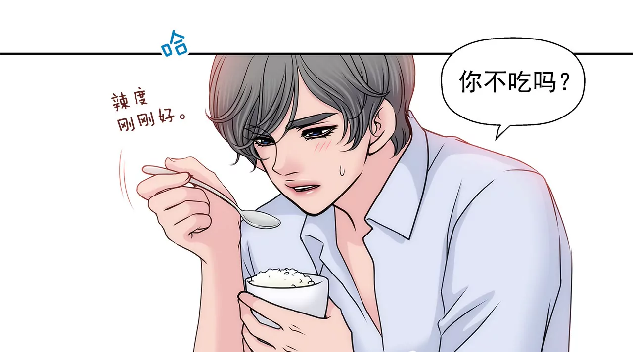 第145话 快点结婚吧-第146话