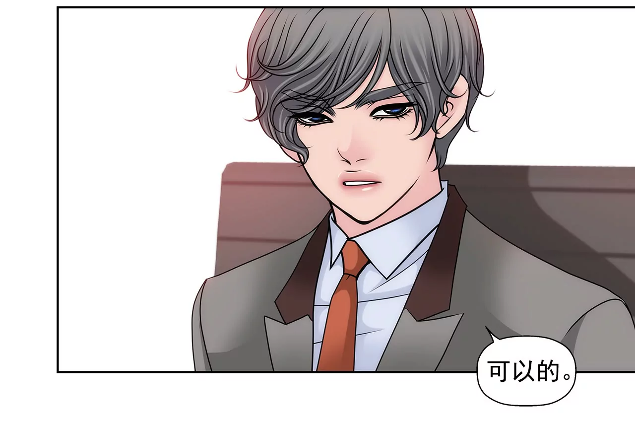 第145话 快点结婚吧-第146话