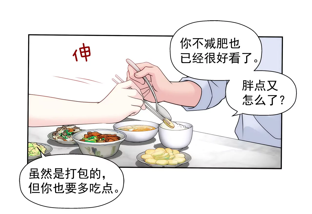 第145话 快点结婚吧-第146话