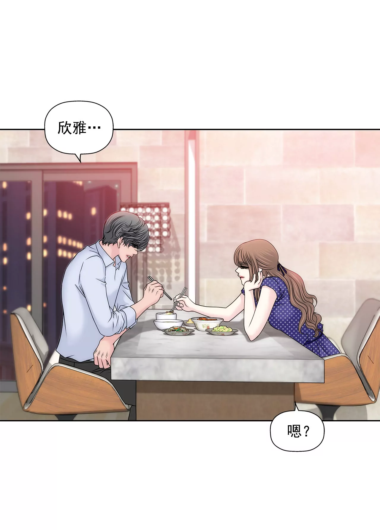 第145话 快点结婚吧-第146话