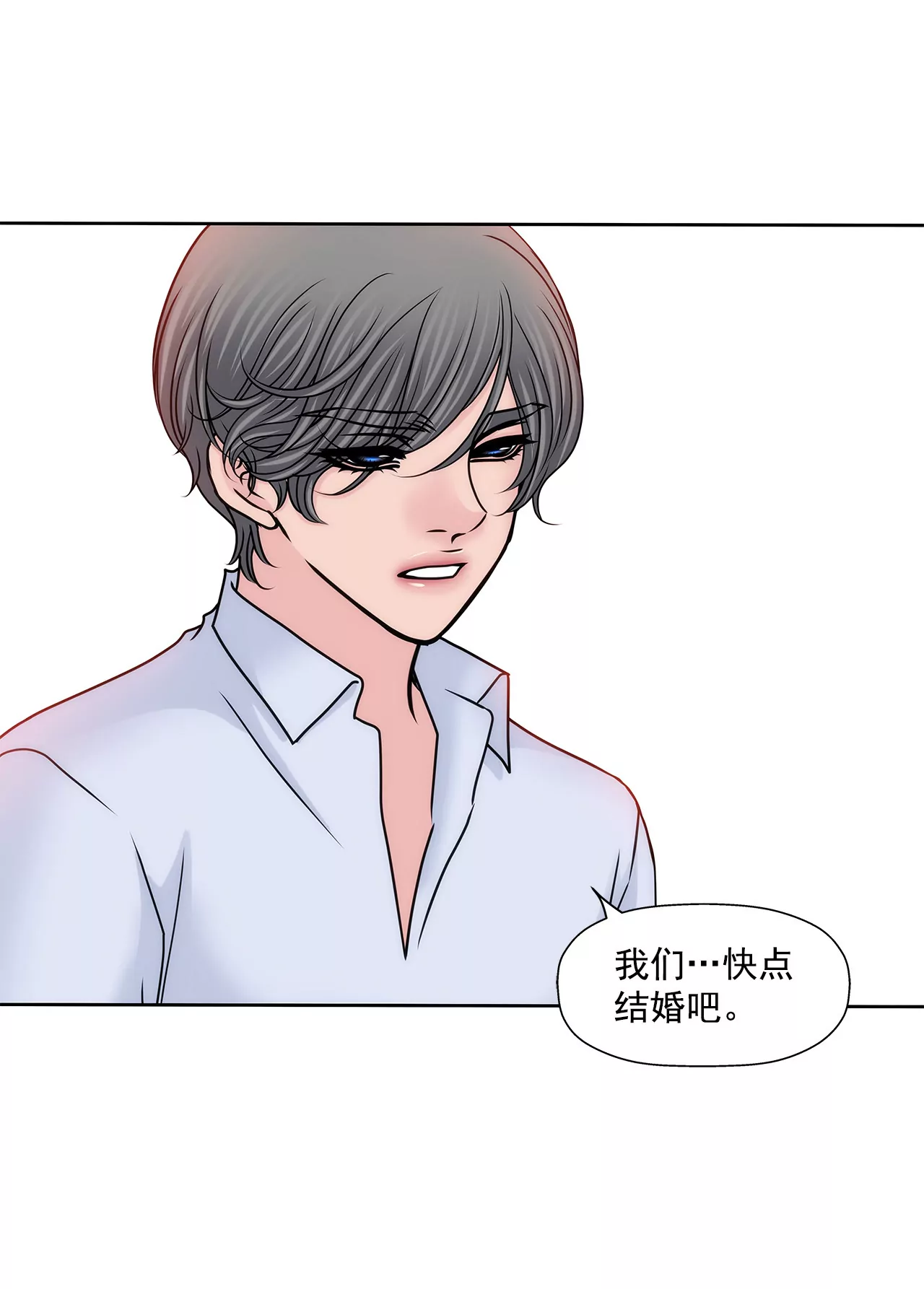 第145话 快点结婚吧-第146话