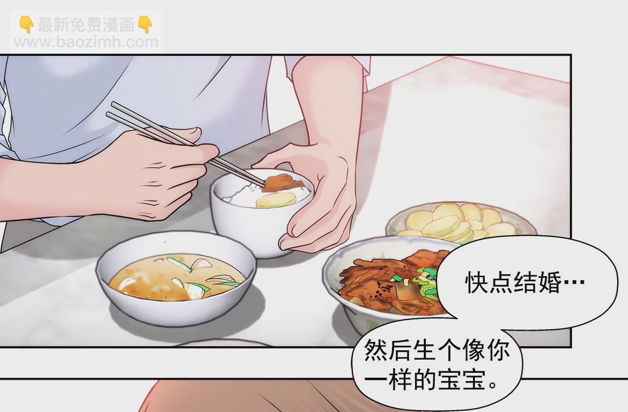 第145话 快点结婚吧-第146话