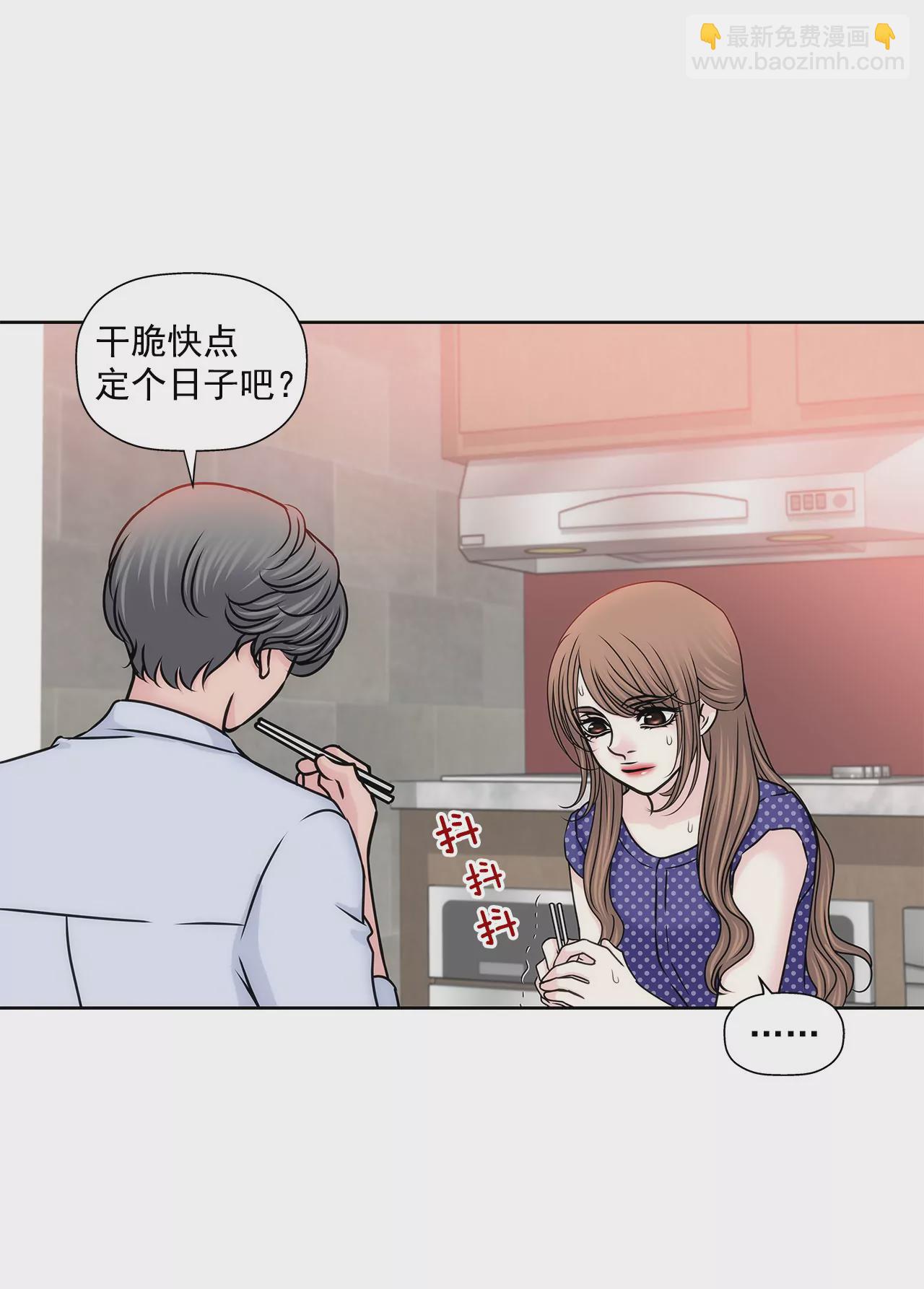 第145话 快点结婚吧-第146话