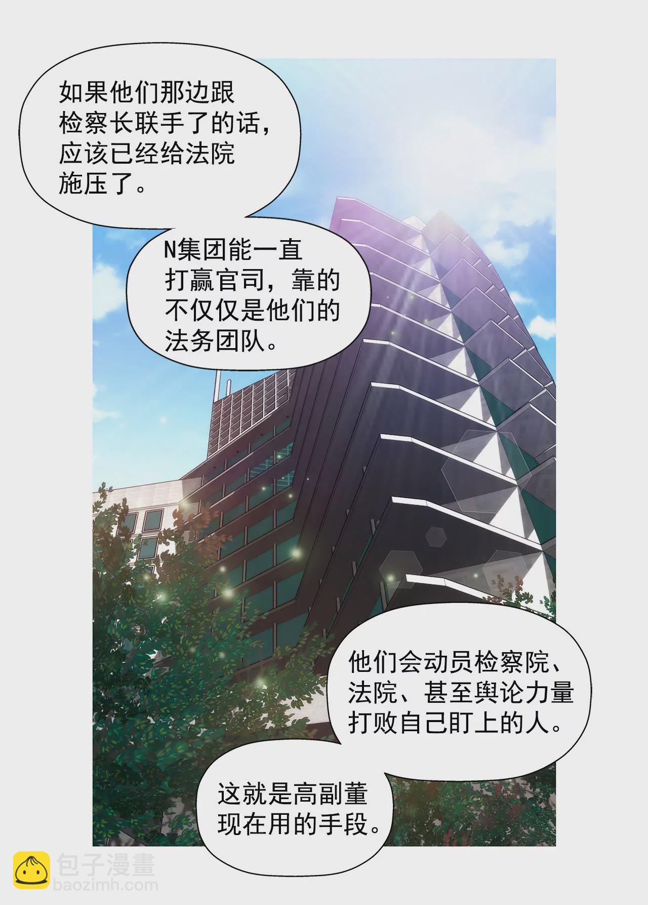 第145话 快点结婚吧-第146话