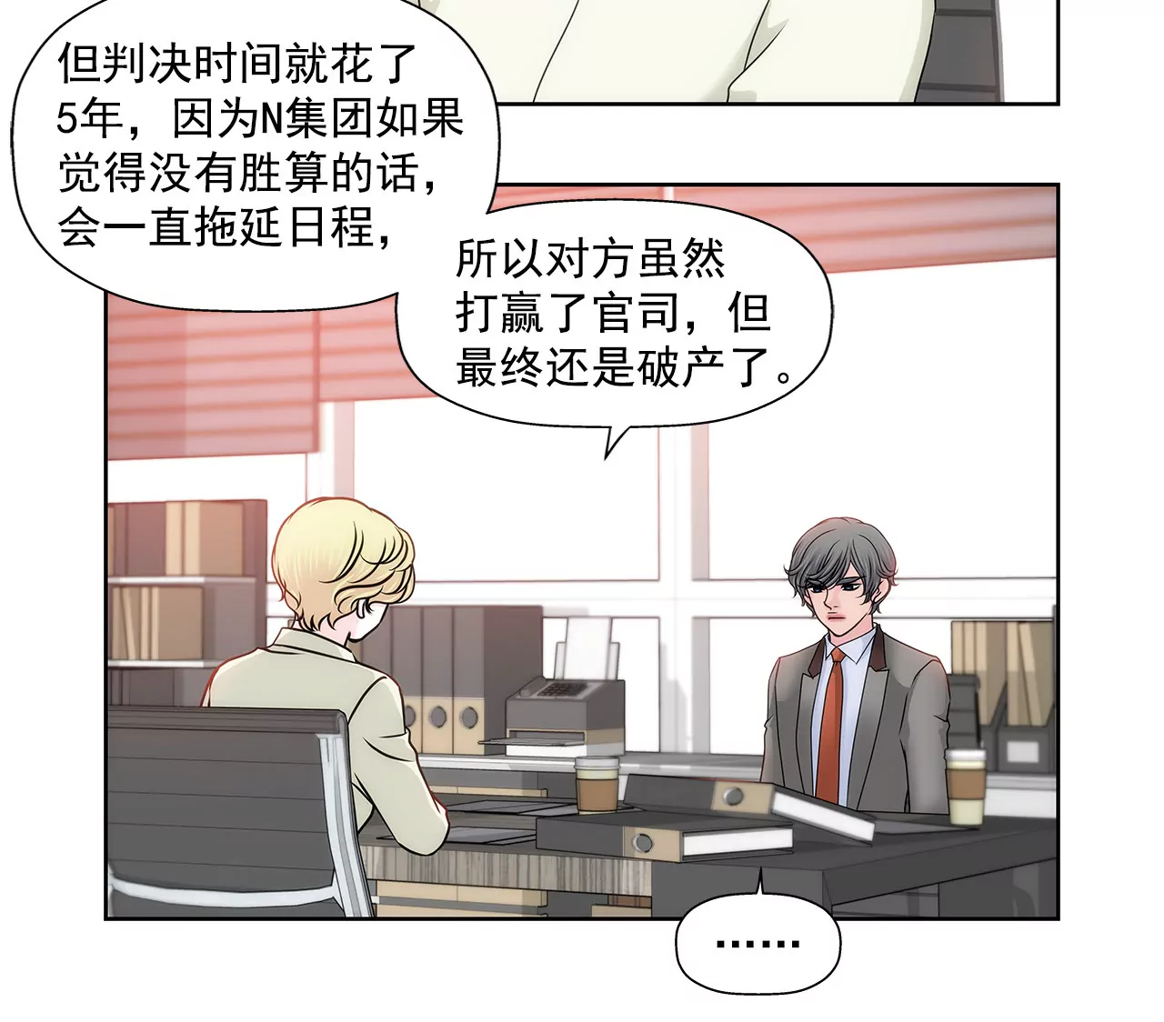 第145话 快点结婚吧-第146话
