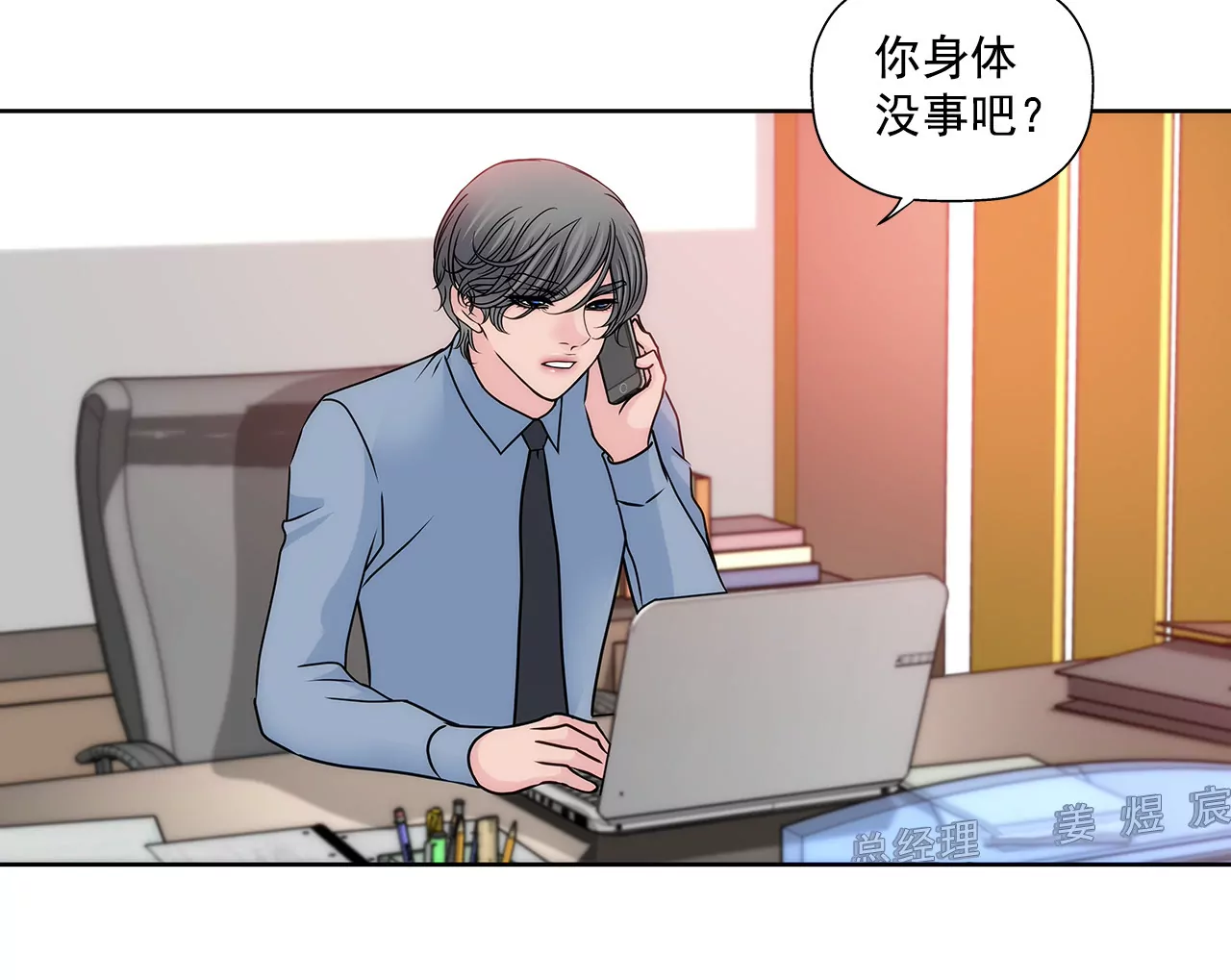 第147话 告知父母-第148话