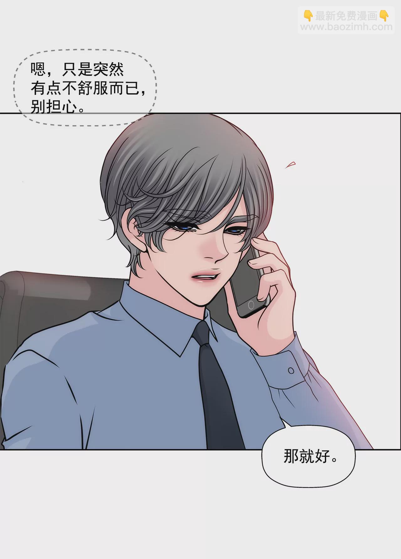 第147话 告知父母-第148话