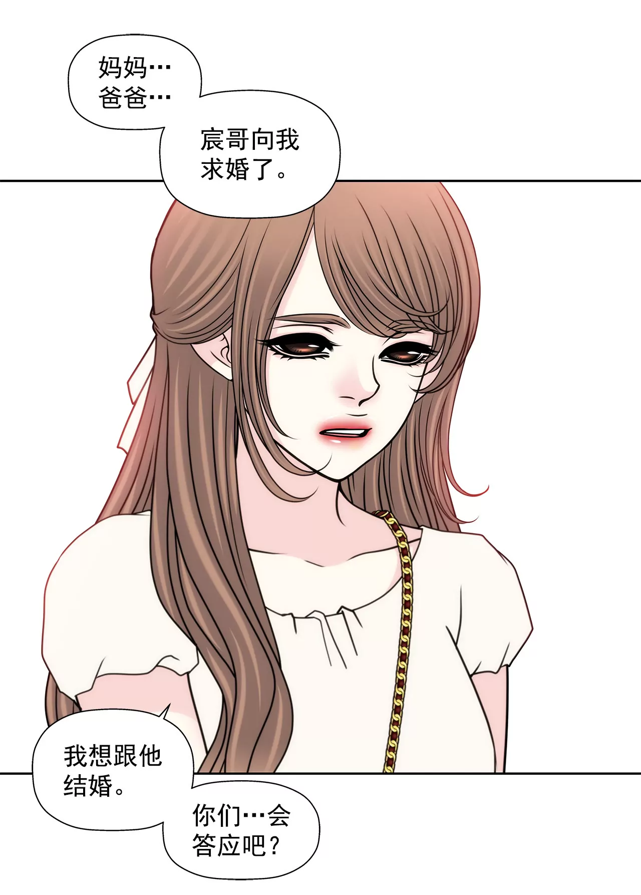 第147话 告知父母-第148话