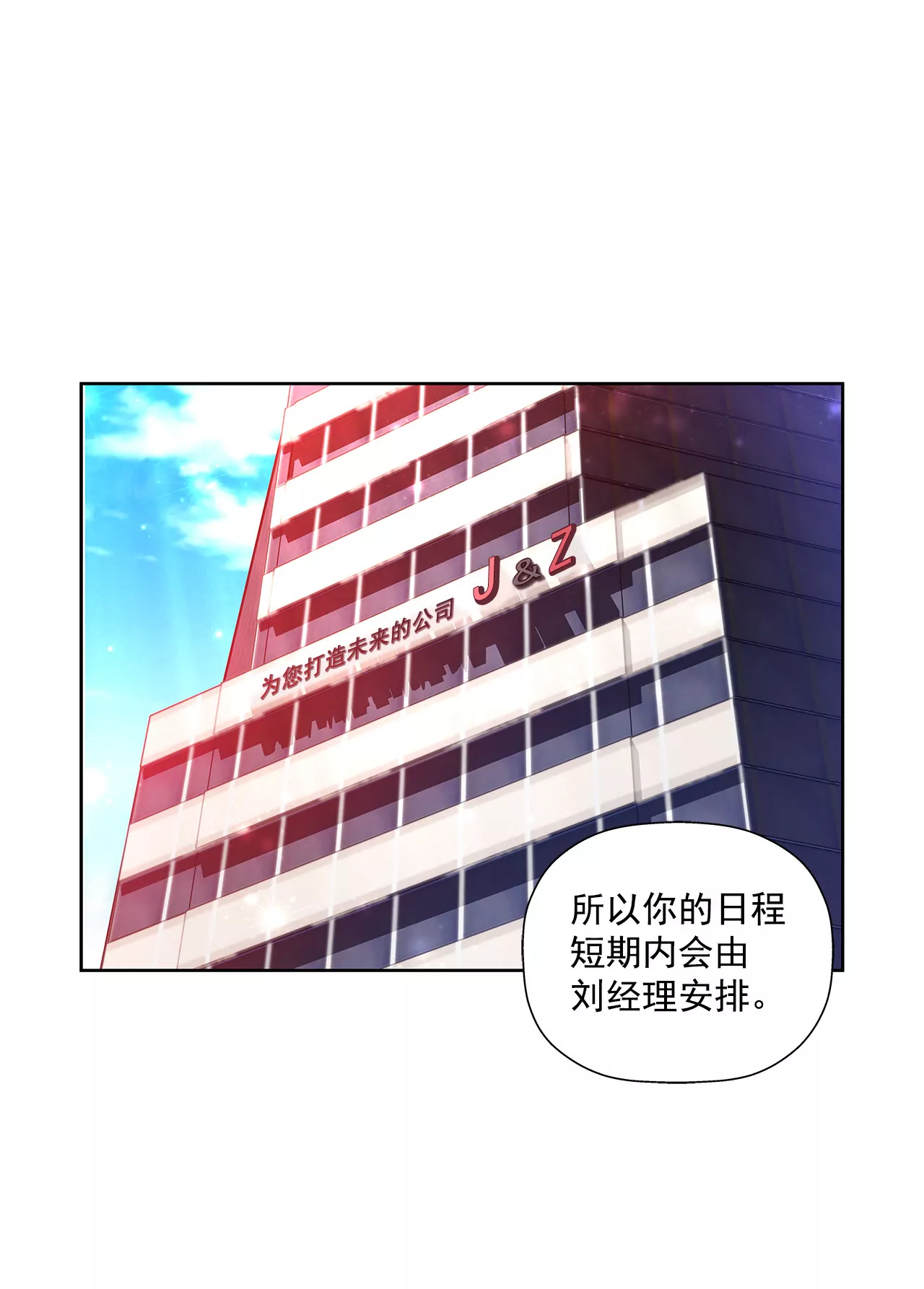 第147话 告知父母-第148话