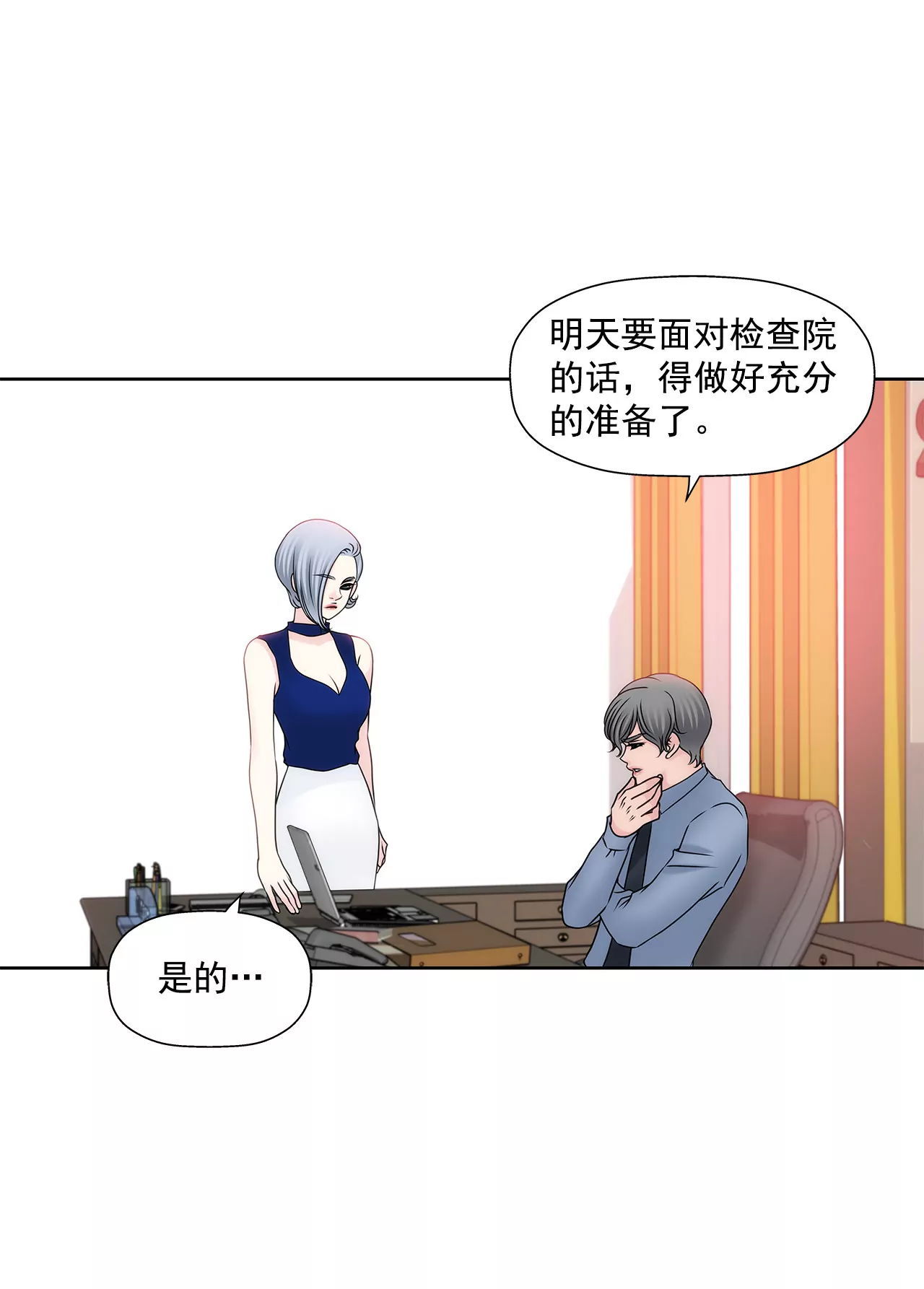 第147话 告知父母-第148话