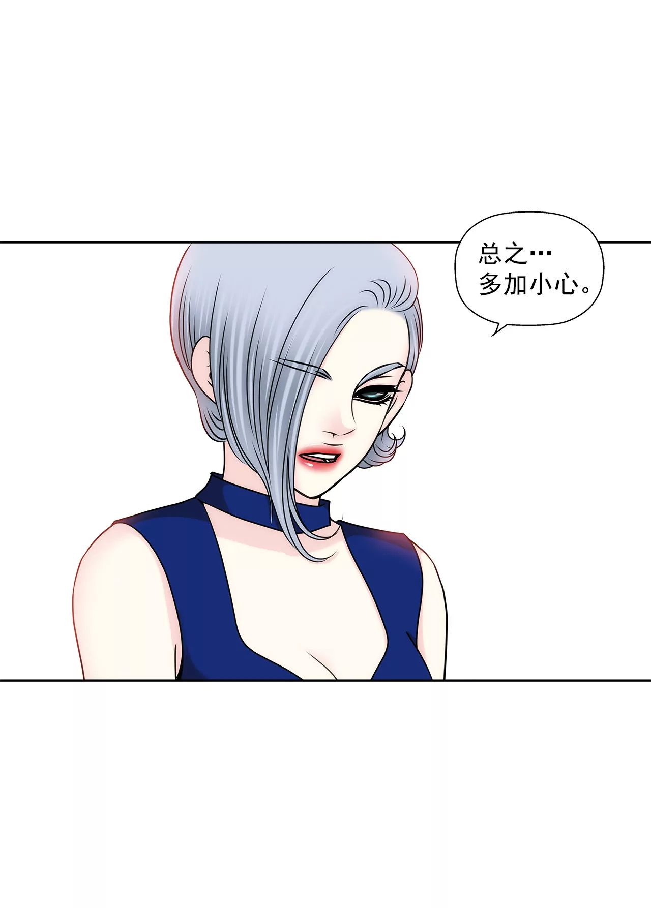 第147话 告知父母-第148话