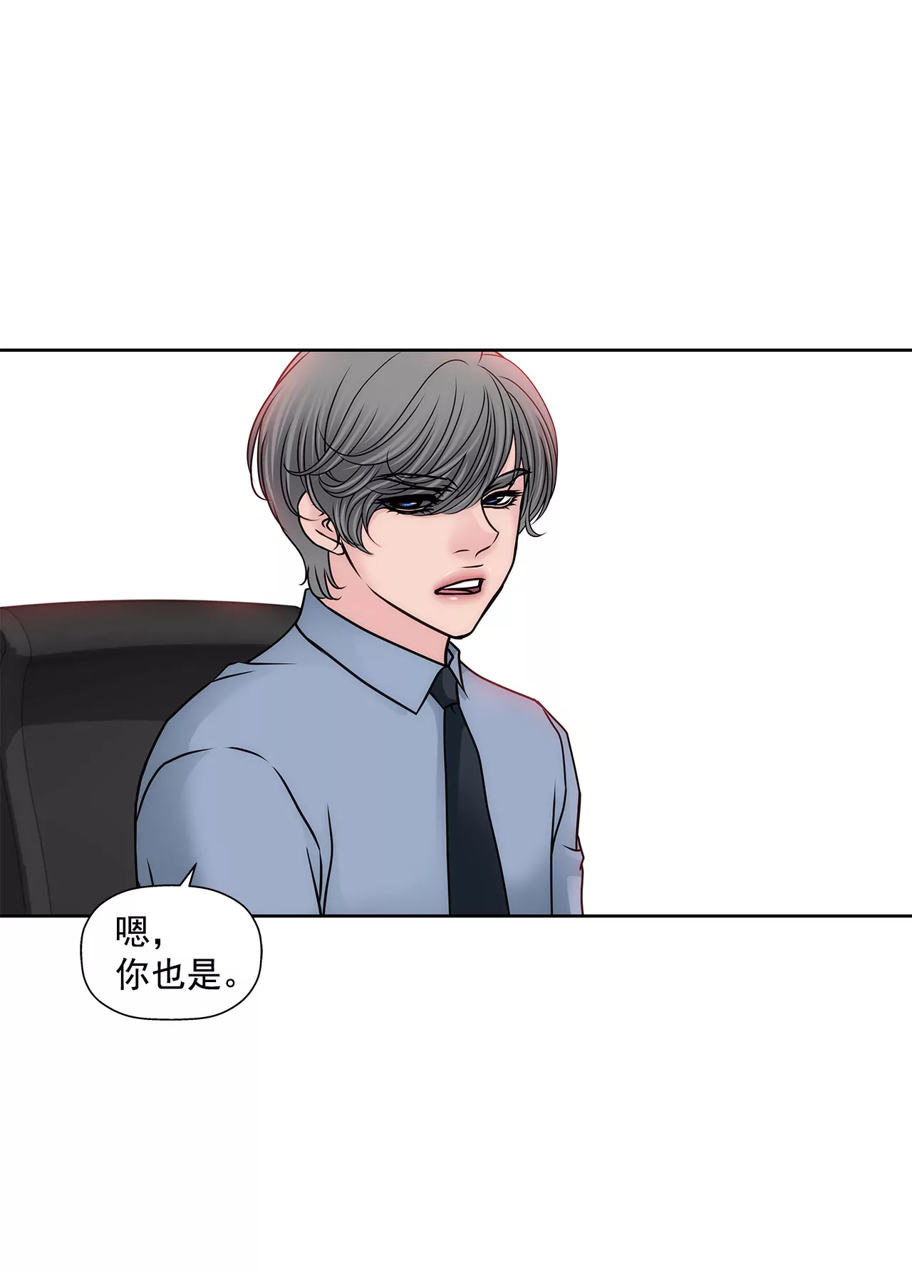 第147话 告知父母-第148话