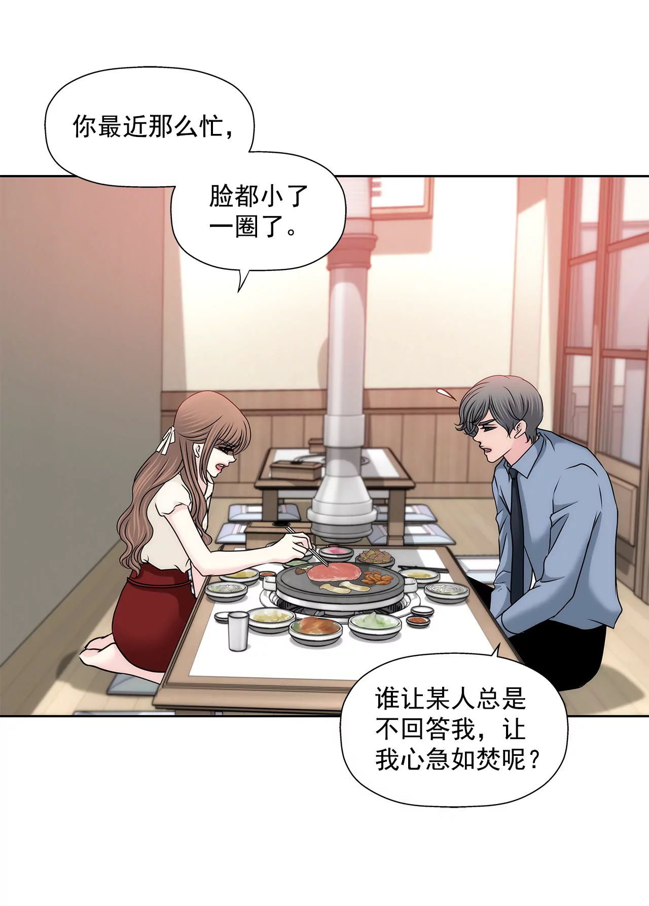 第147话 告知父母-第148话