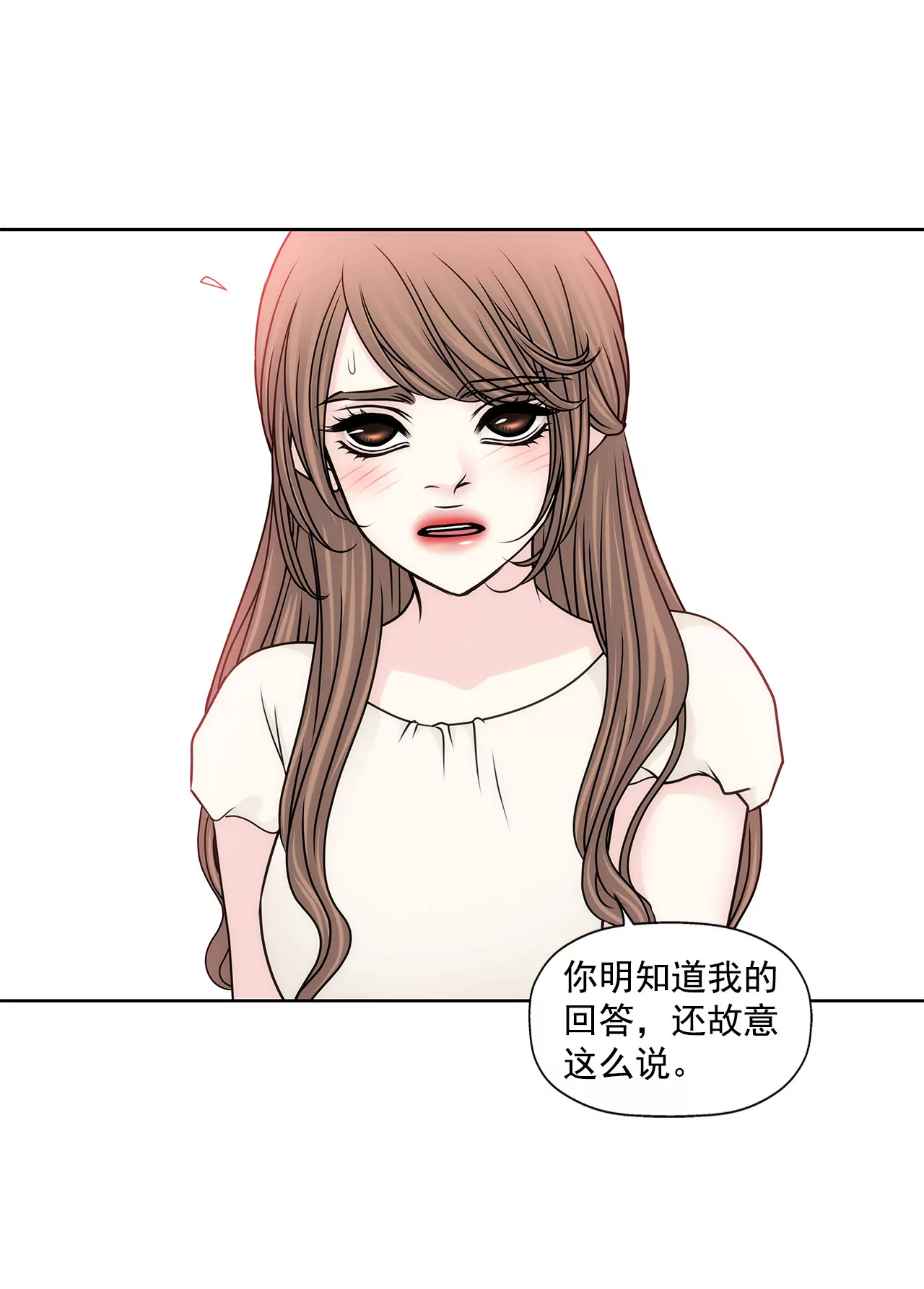 第147话 告知父母-第148话