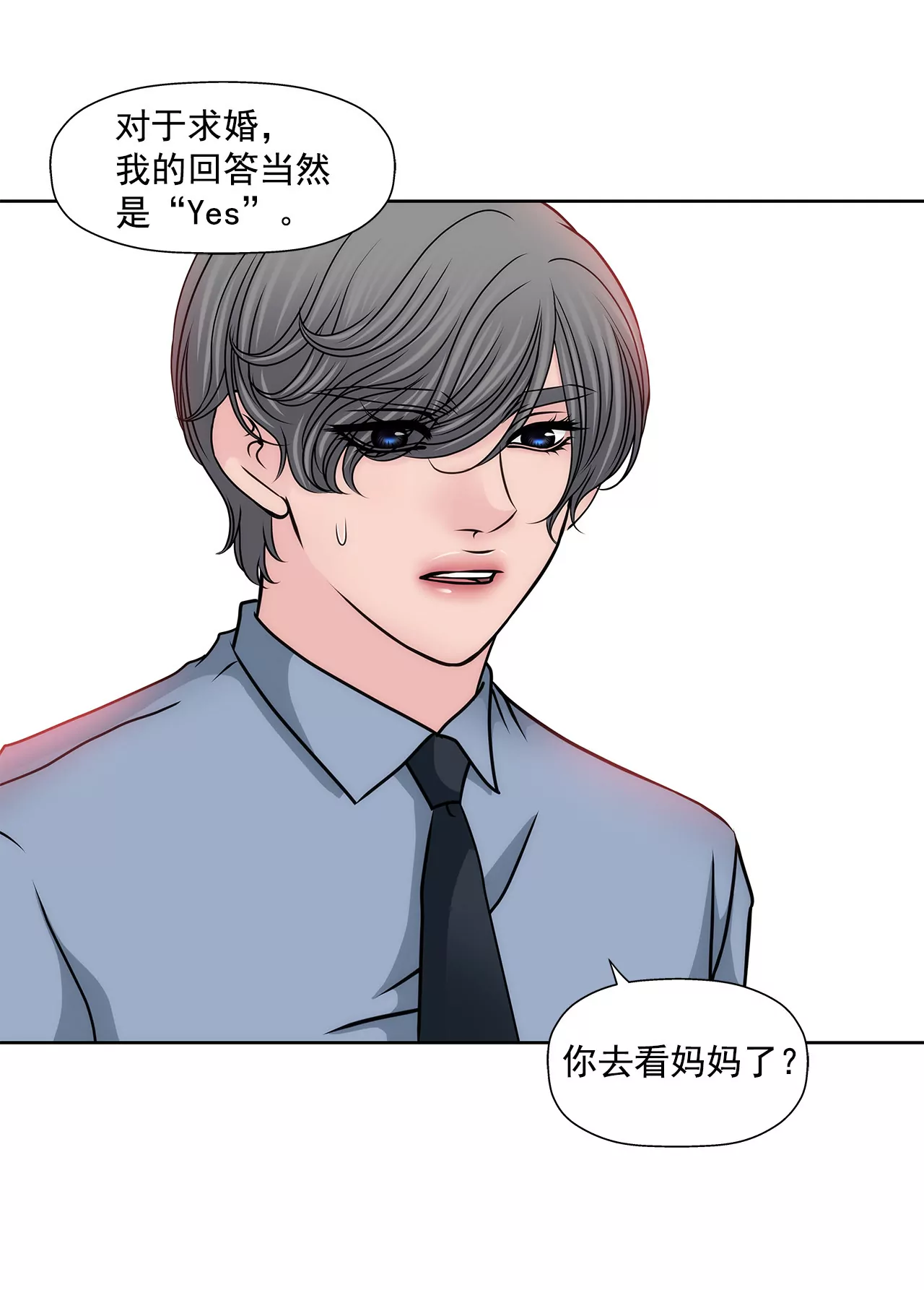 第147话 告知父母-第148话