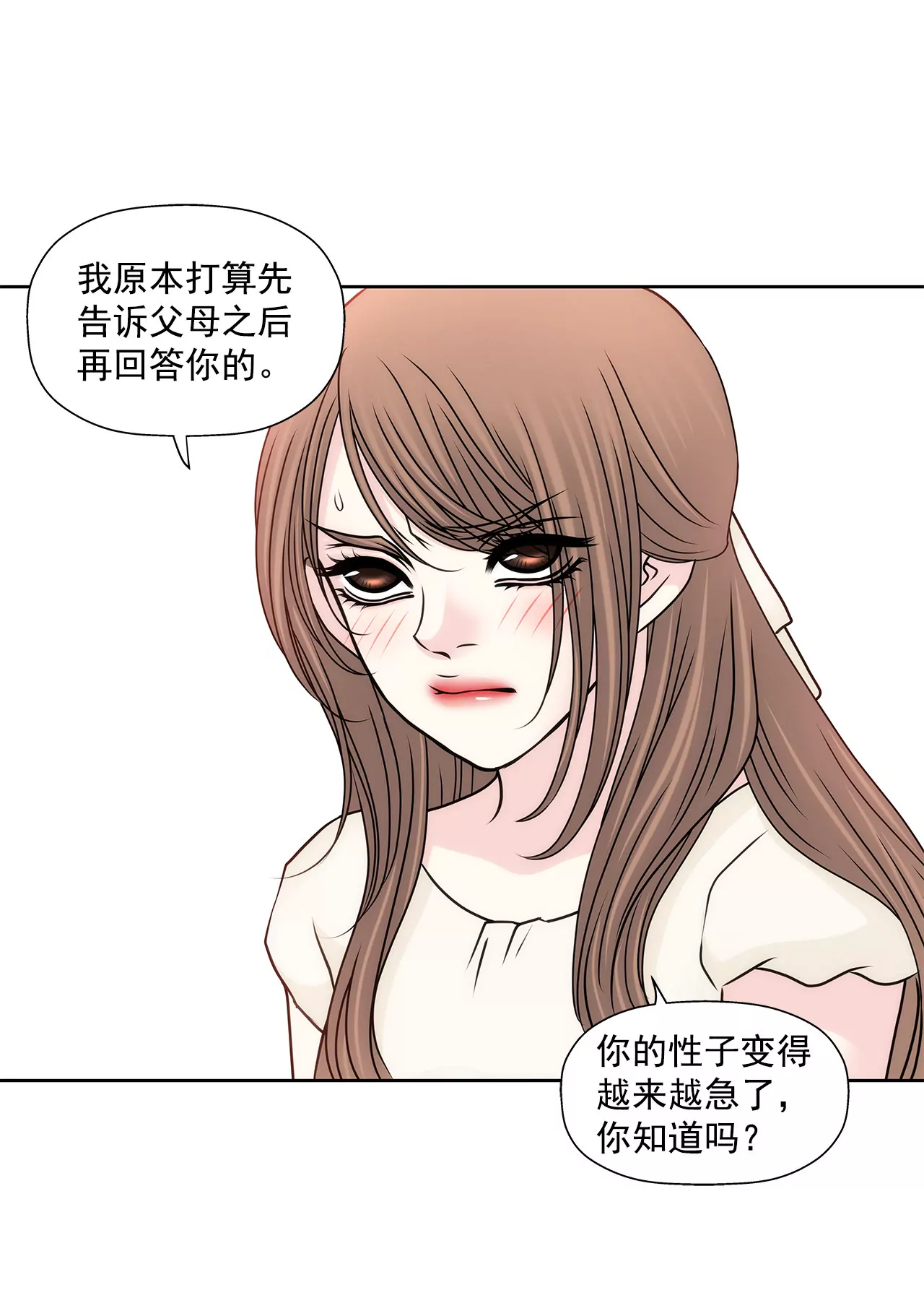 第147话 告知父母-第148话