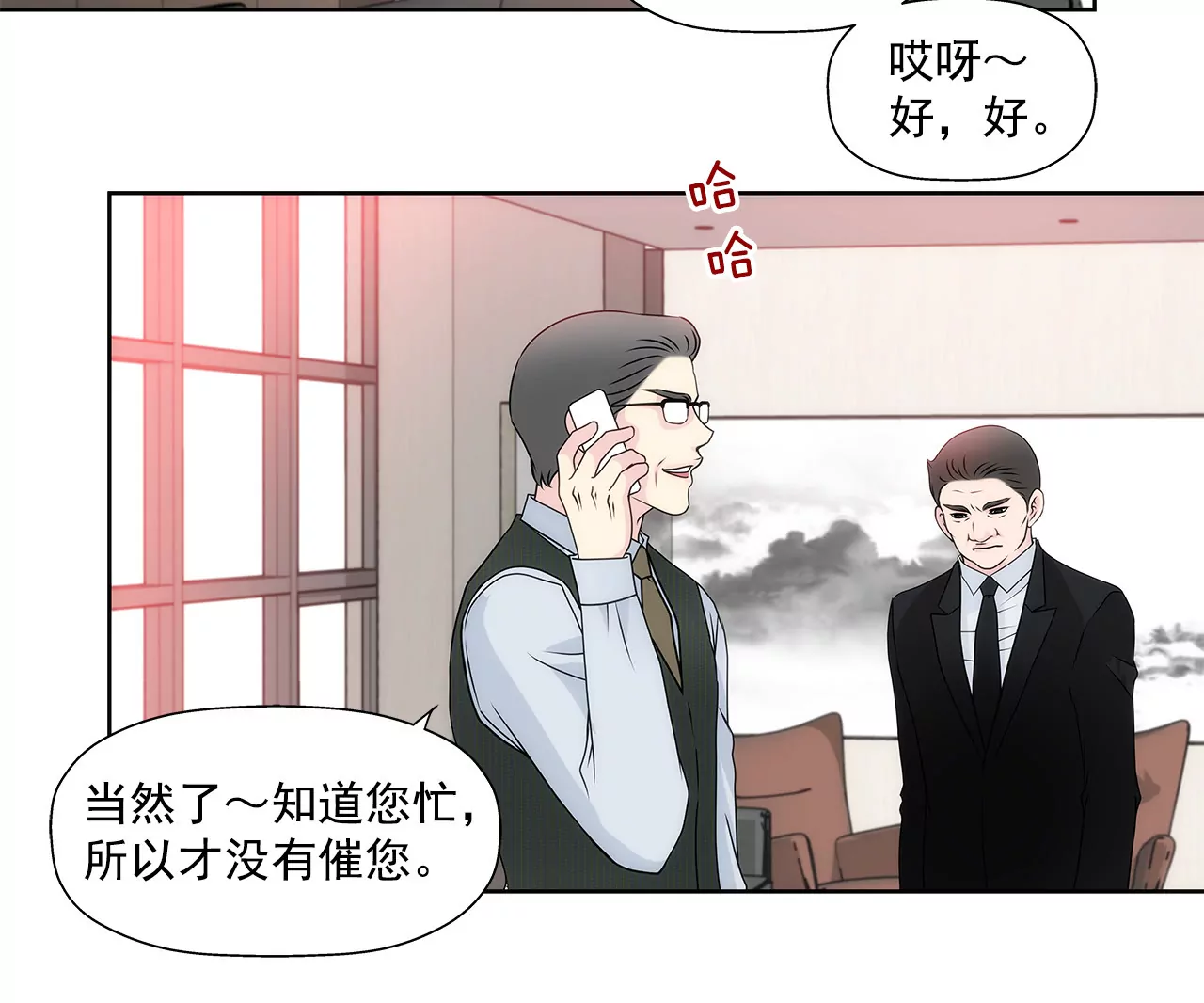 第147话 告知父母-第148话