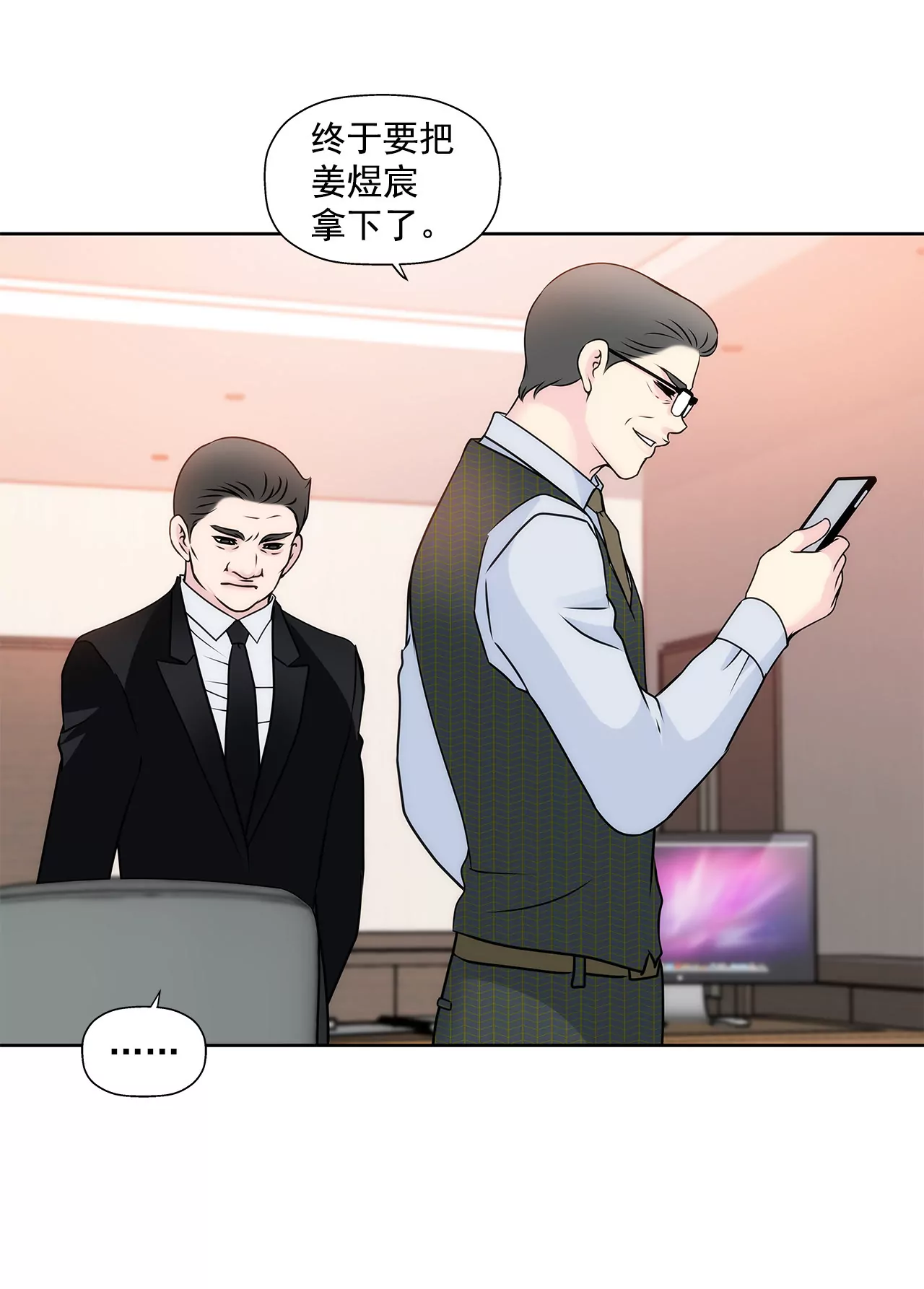 第147话 告知父母-第148话