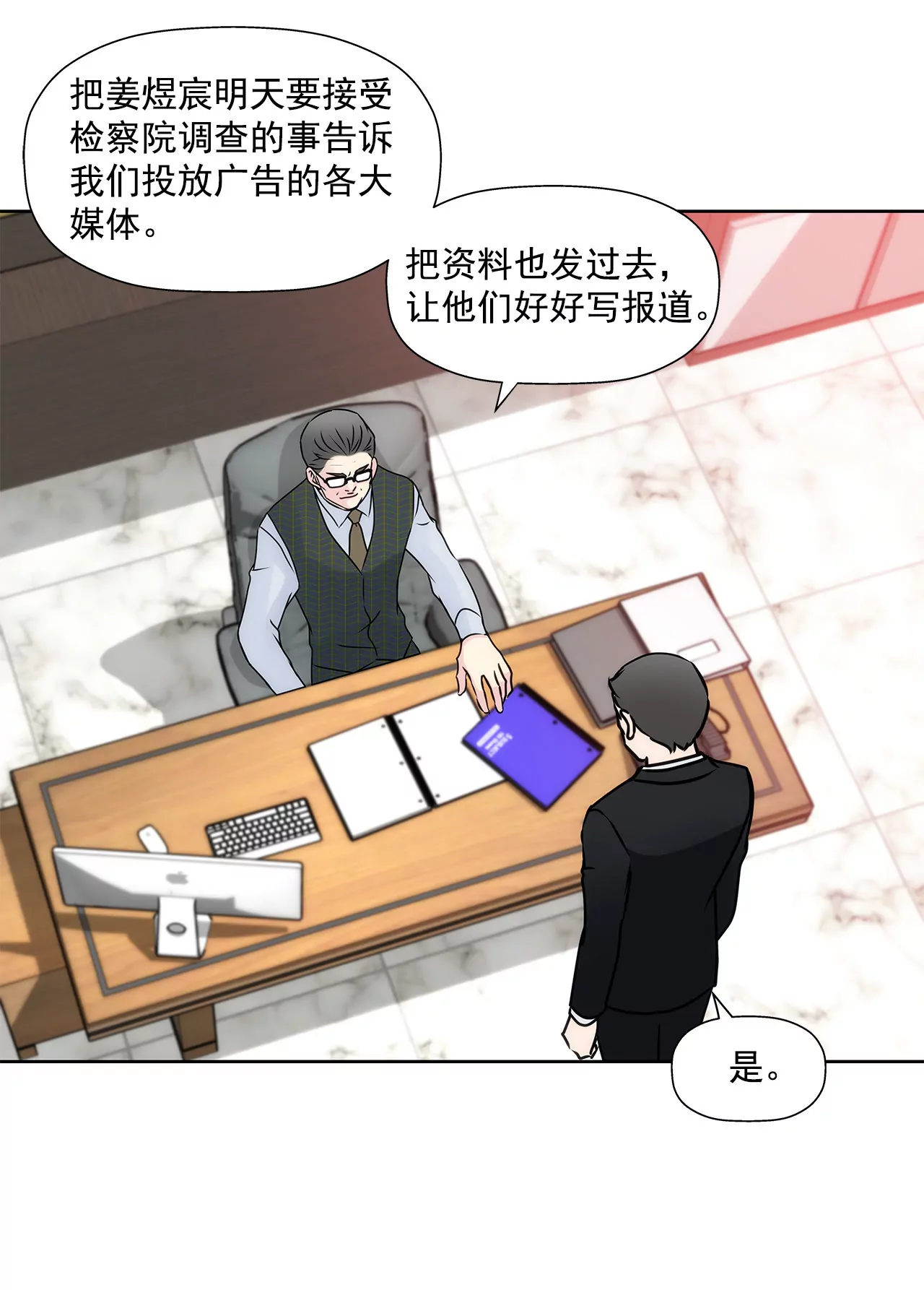 第147话 告知父母-第148话