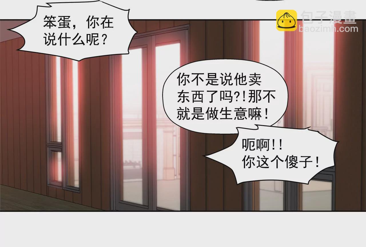 第149话 崩溃的边缘-第150话