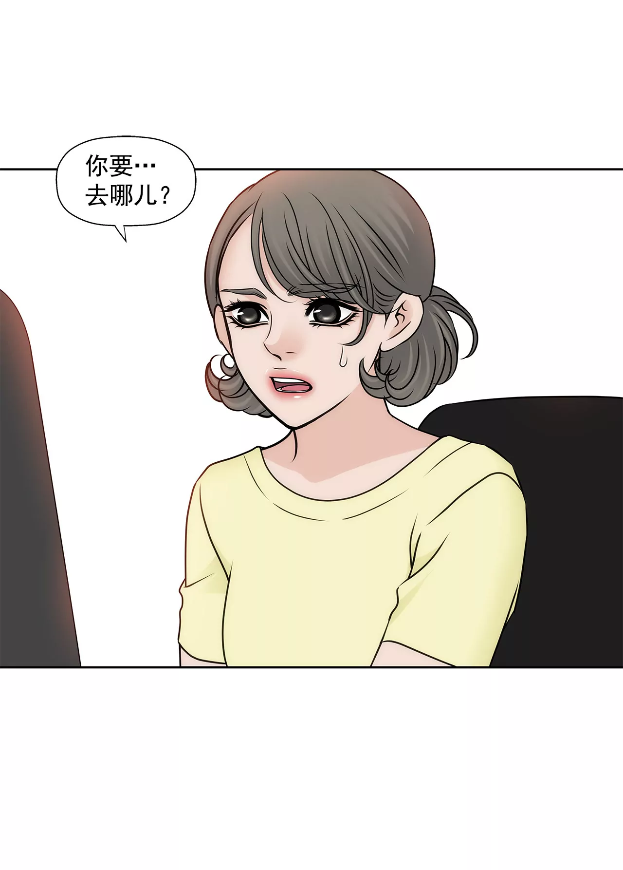 第149话 崩溃的边缘-第150话