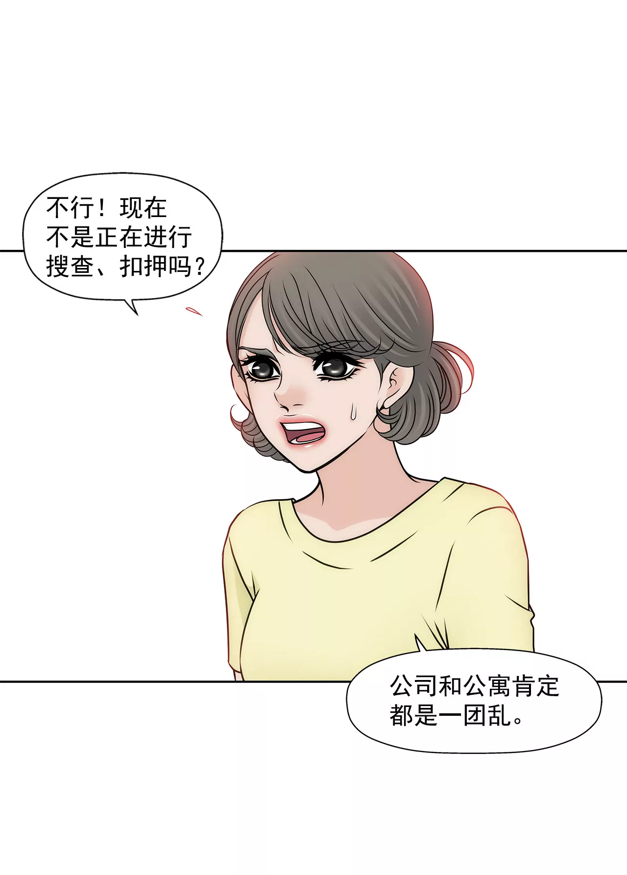 第149话 崩溃的边缘-第150话