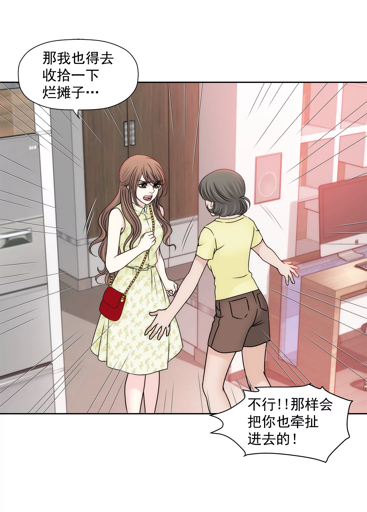 第149话 崩溃的边缘-第150话