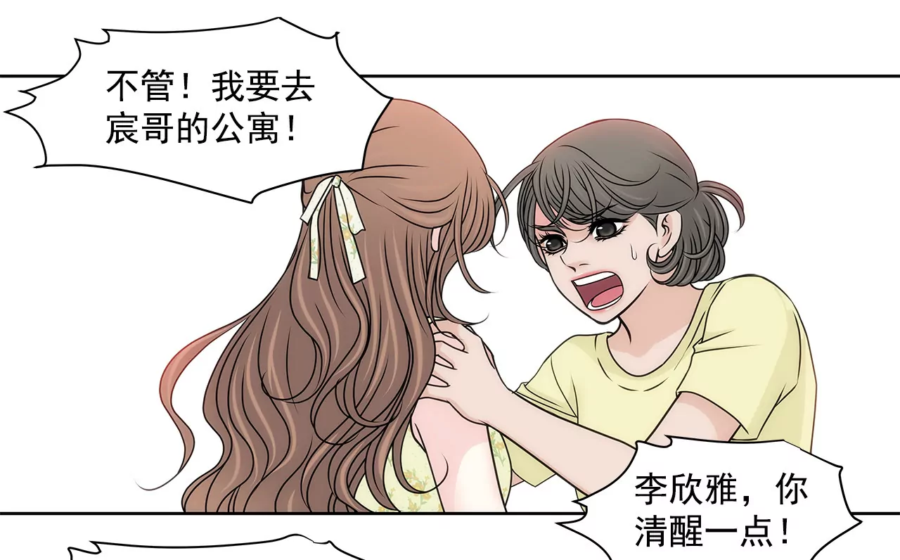 第149话 崩溃的边缘-第150话