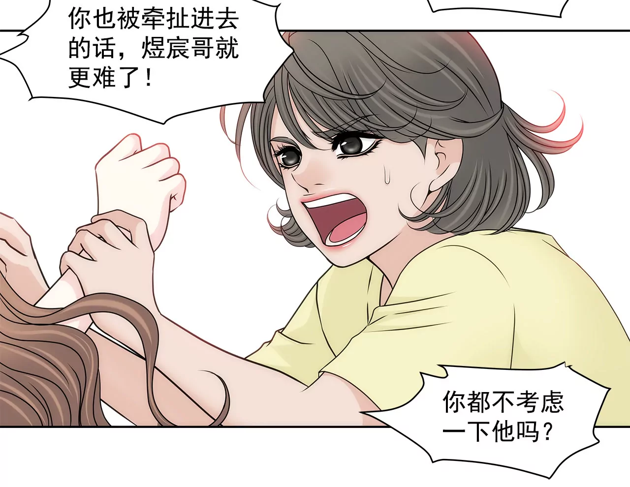 第149话 崩溃的边缘-第150话