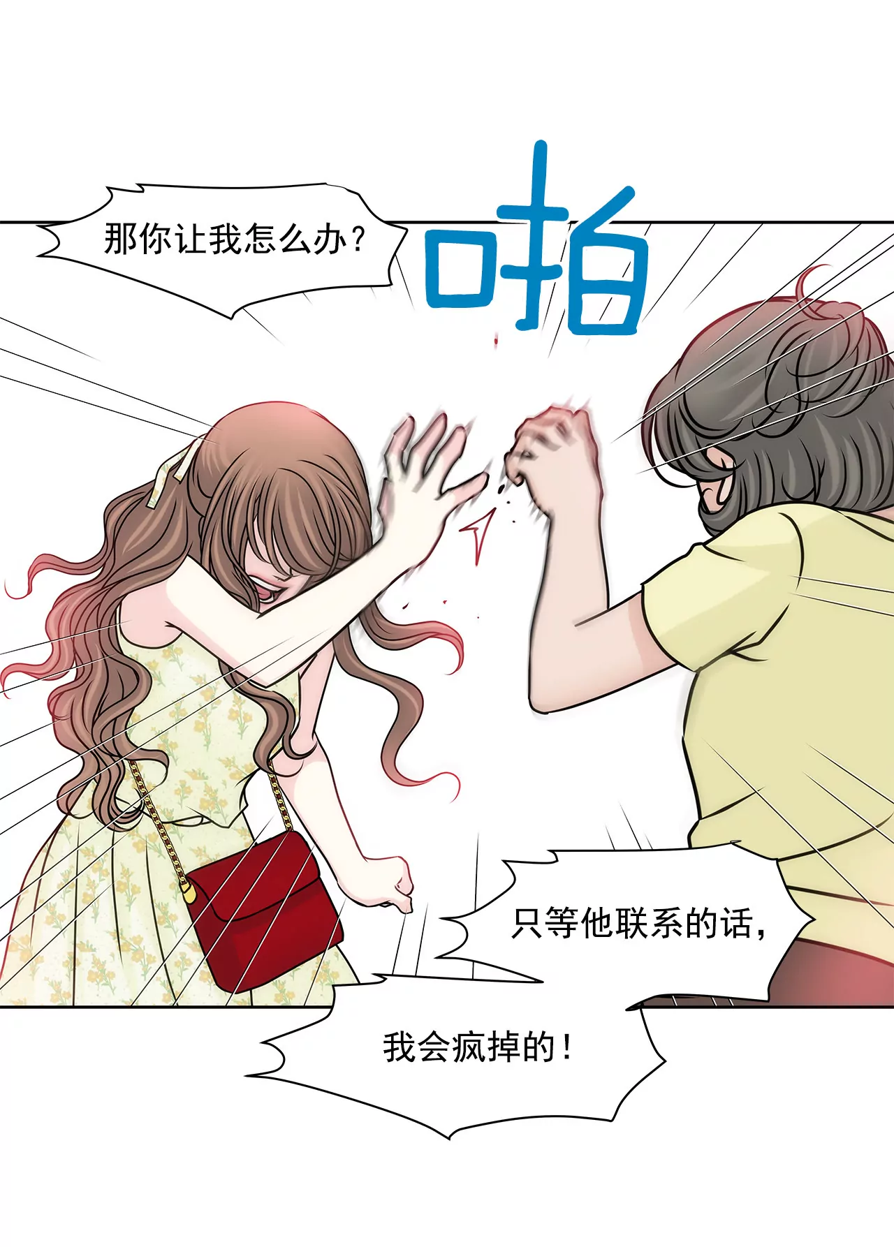 第149话 崩溃的边缘-第150话