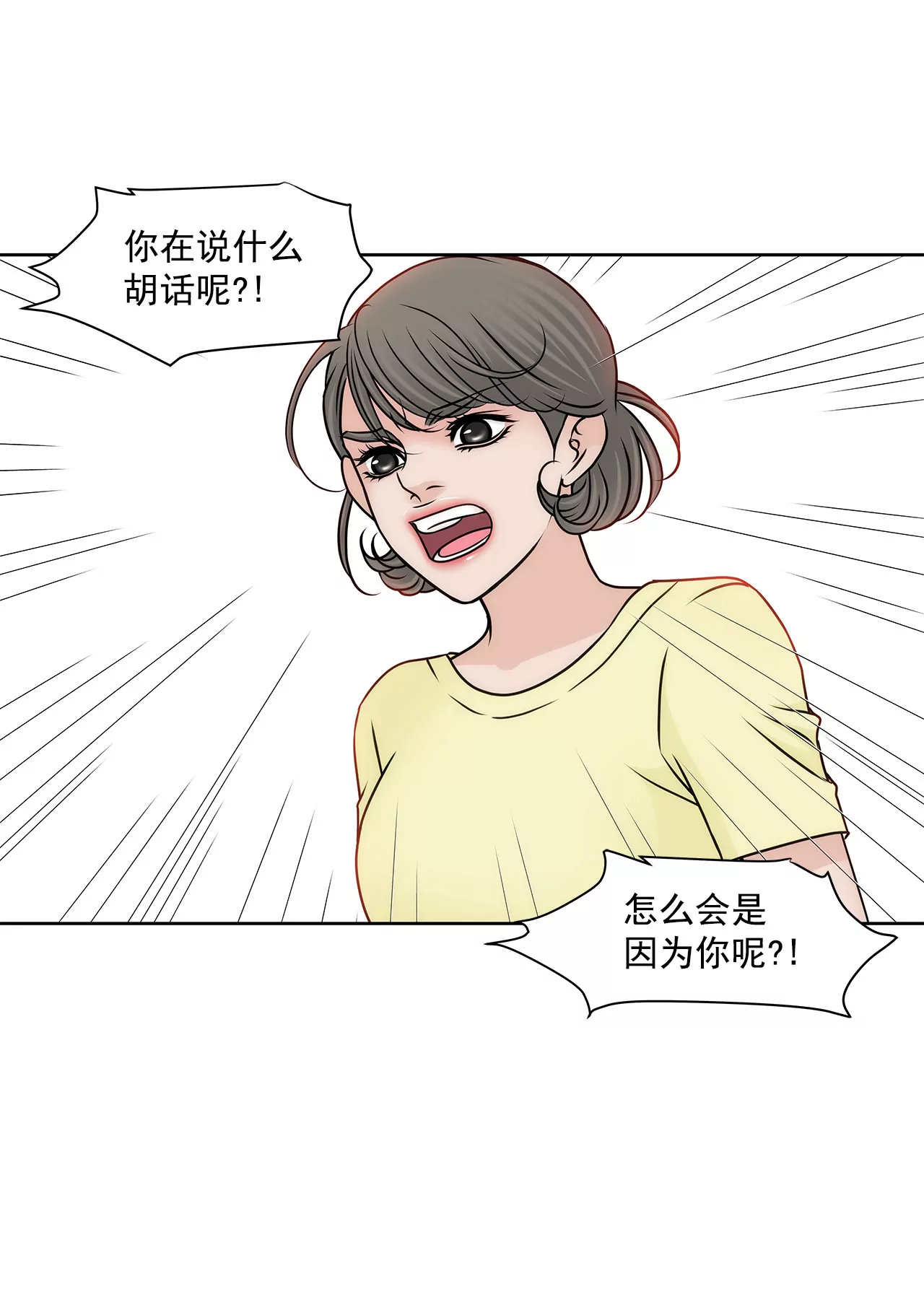 第149话 崩溃的边缘-第150话