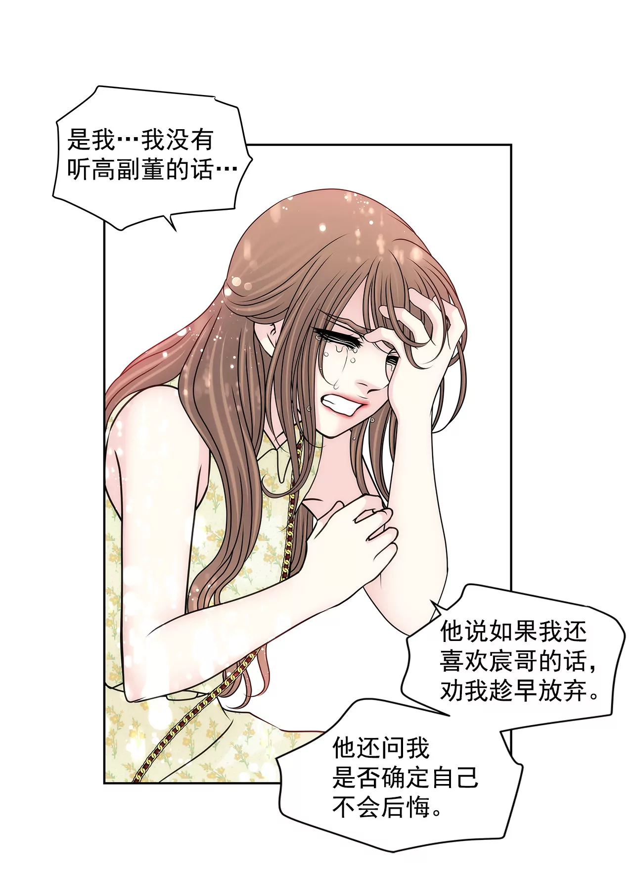 第149话 崩溃的边缘-第150话