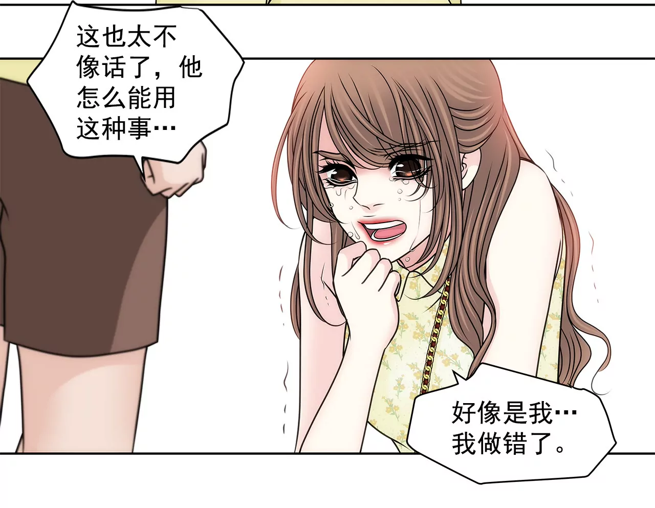 第149话 崩溃的边缘-第150话