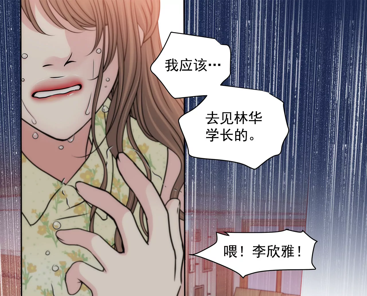 第149话 崩溃的边缘-第150话
