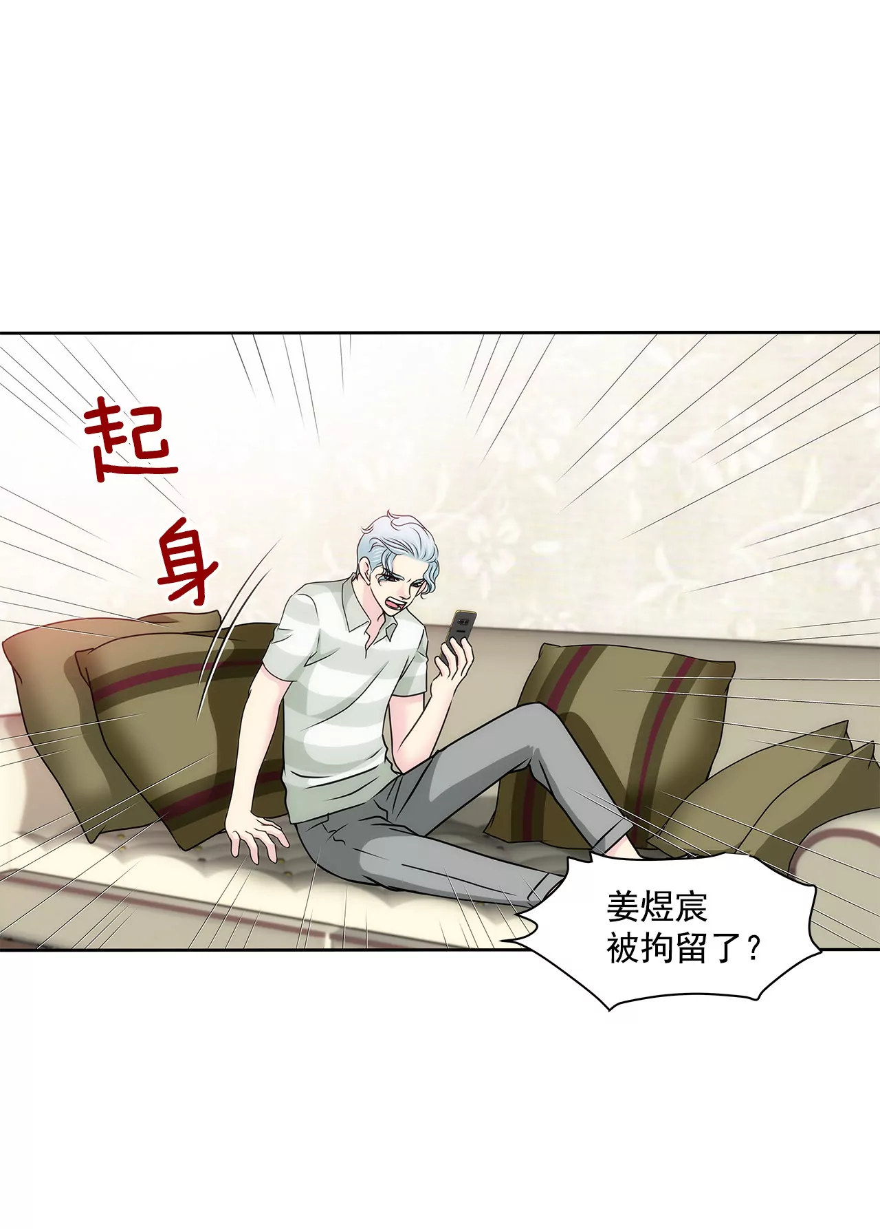 第149话 崩溃的边缘-第150话