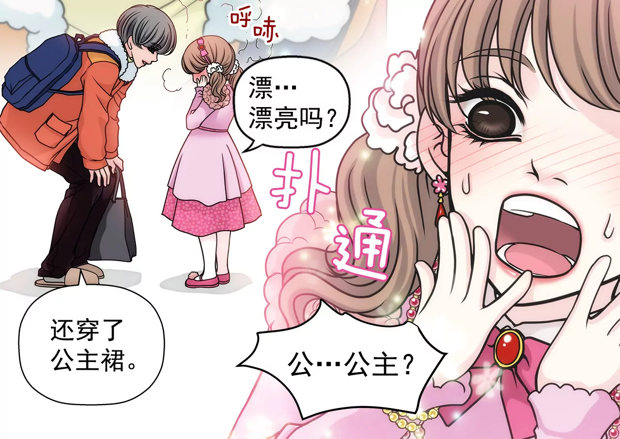 第16话 儿时的相遇-第16话