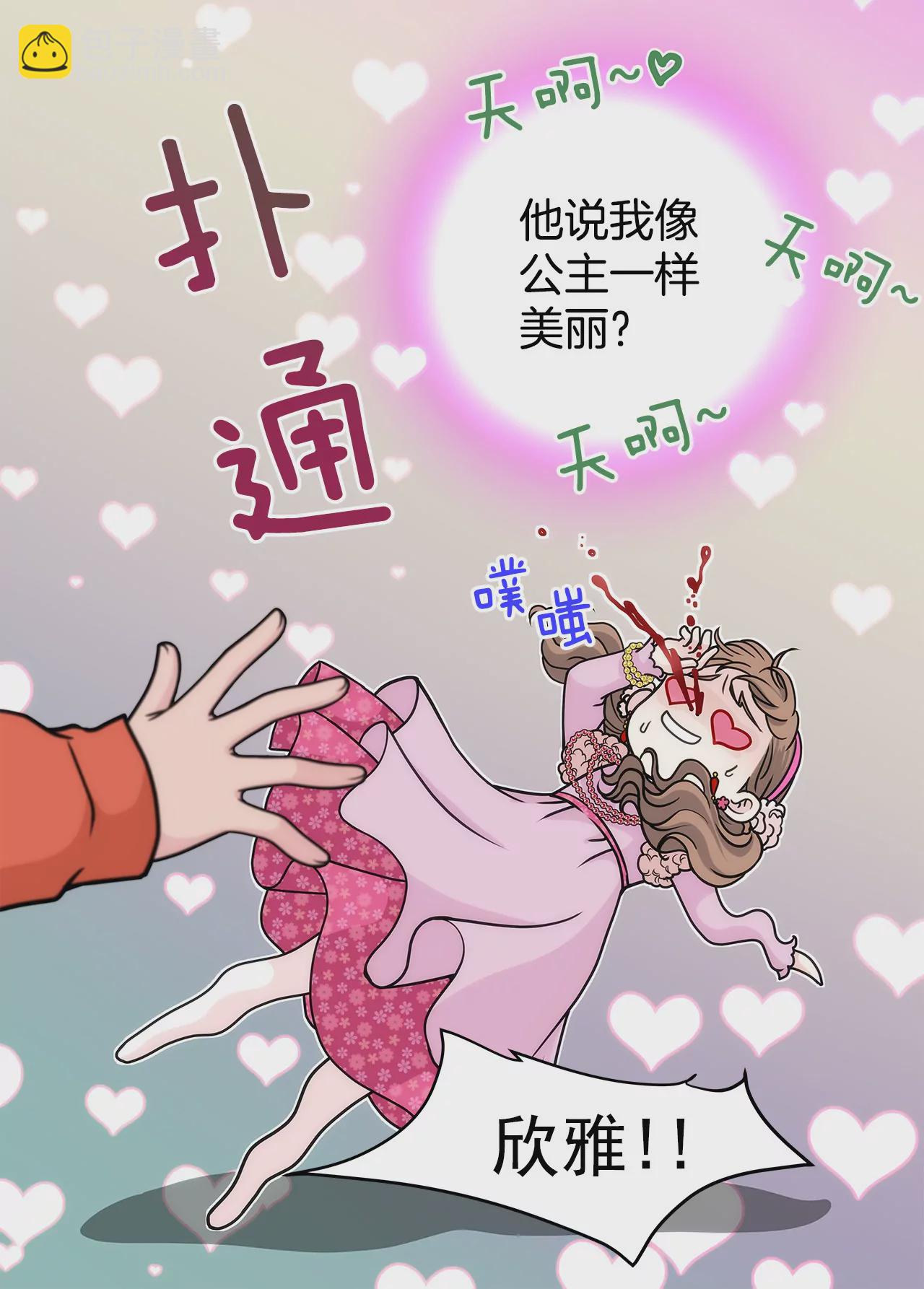 第16话 儿时的相遇-第16话