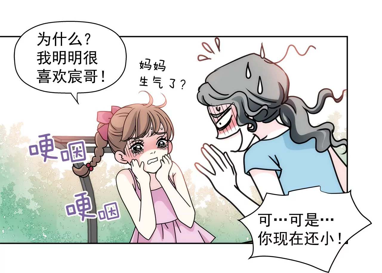 第16话 儿时的相遇-第16话
