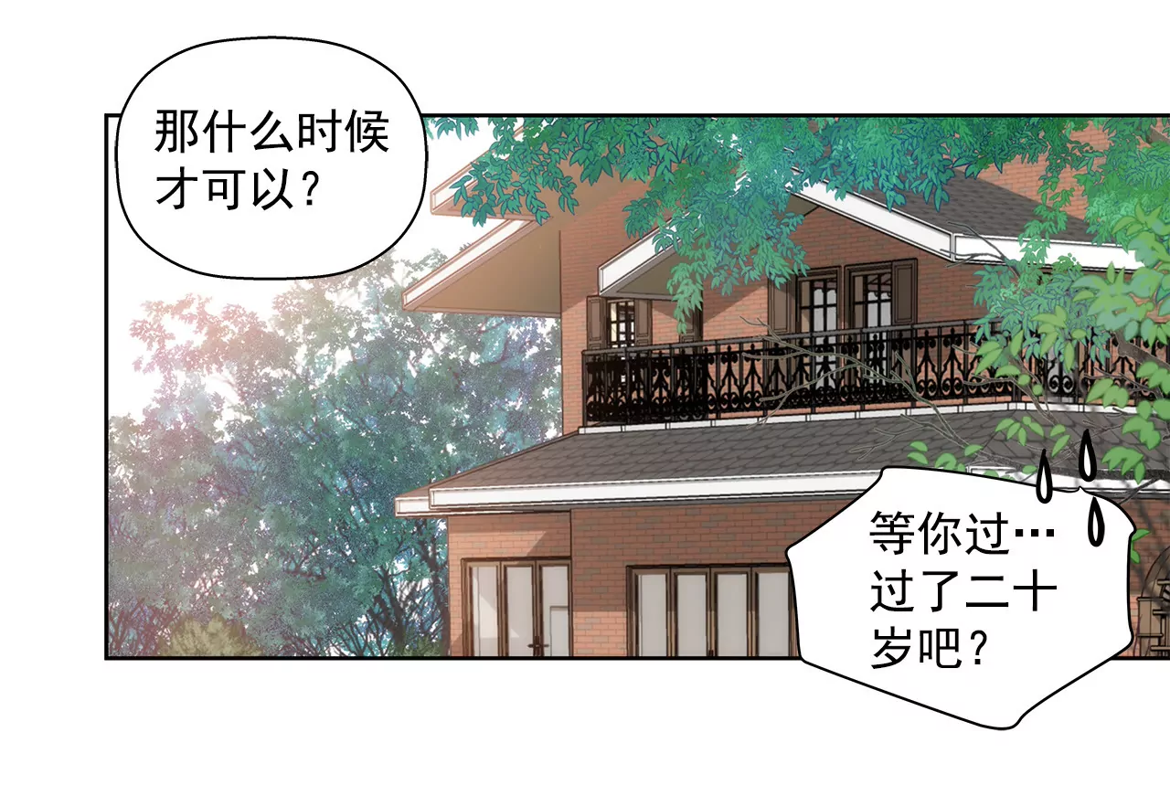 第16话 儿时的相遇-第16话