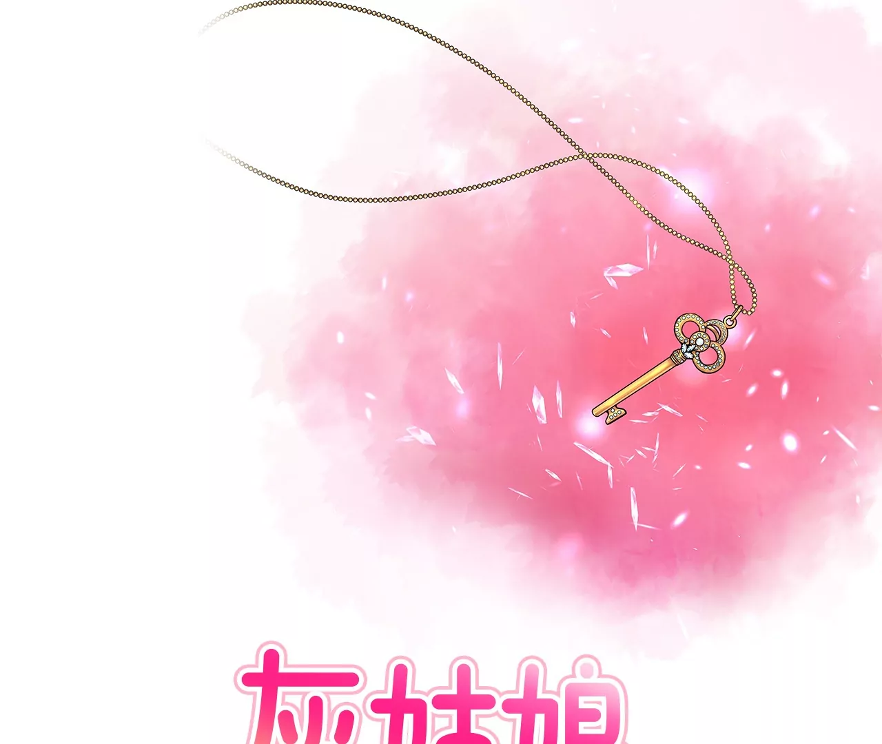 第151话 私下见面-第152话