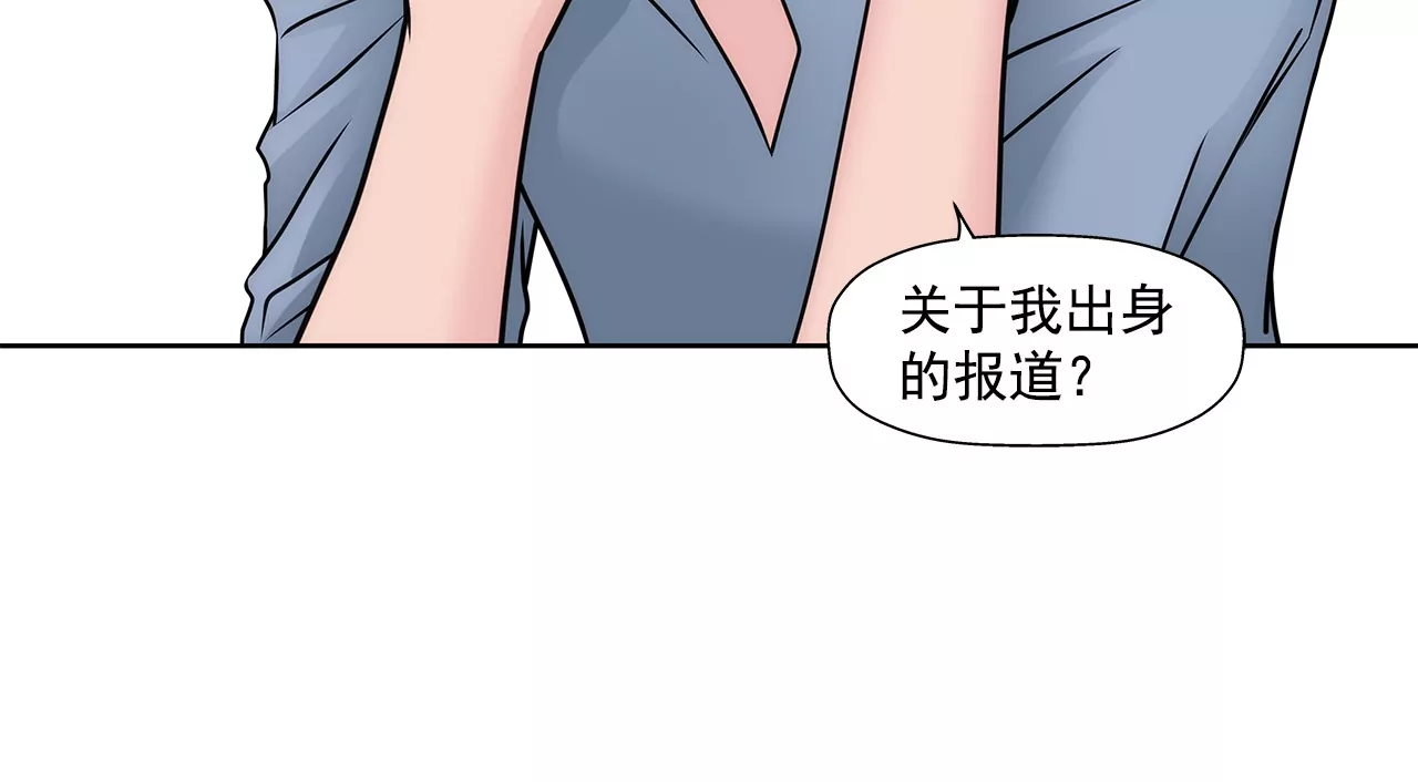 第151话 私下见面-第152话