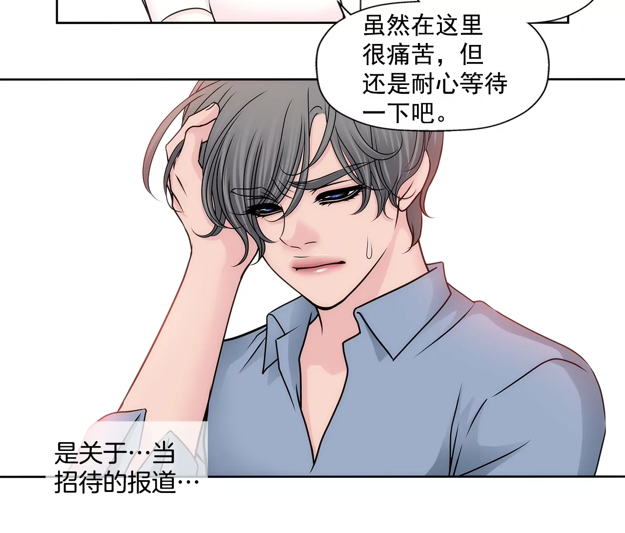 第151话 私下见面-第152话