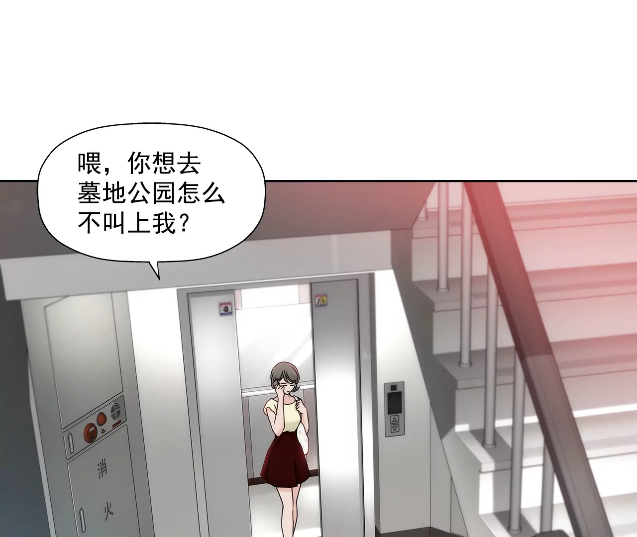 第151话 私下见面-第152话