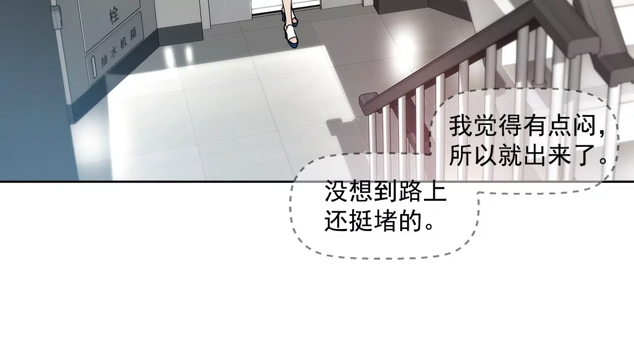 第151话 私下见面-第152话