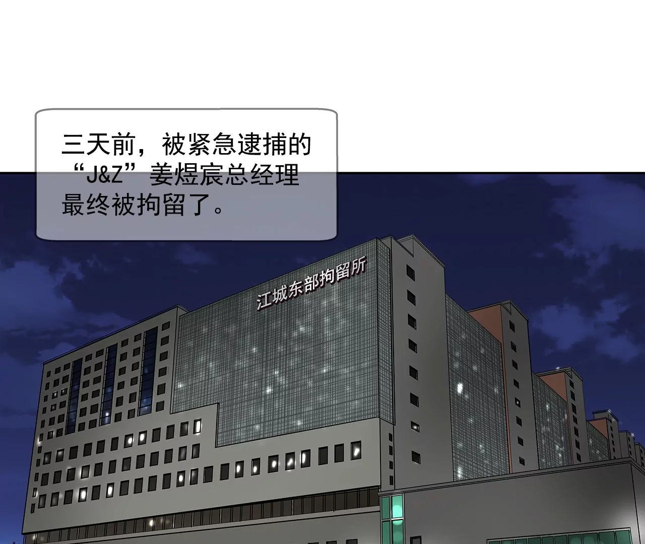 第151话 私下见面-第152话