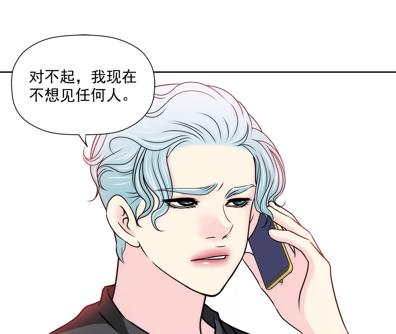 第151话 私下见面-第152话