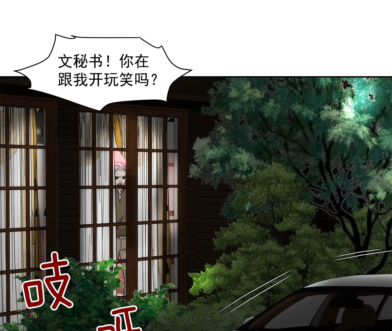 第151话 私下见面-第152话