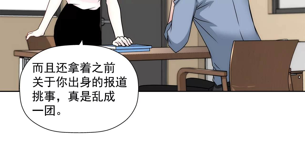 第151话 私下见面-第152话