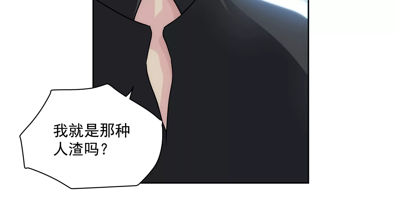第153话 对你来说我这么差劲吗-第154话